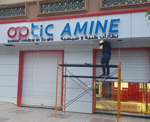 Enseignes lumineuses لافتات اشهارية publicité إشهار لوحات إشهارية ضوئية 