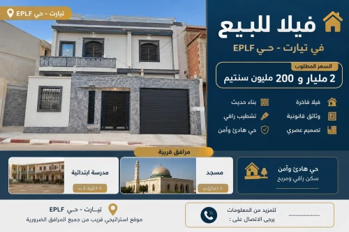 Vente Villa Tiaret Tiaret