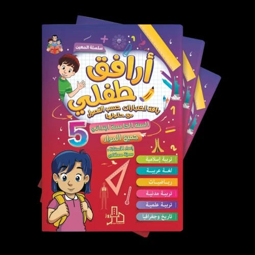 Conception D'édition | Livres, Revues, Magazines, Brochures تصميم الكتب والمجلات والمطويات باحترافية
