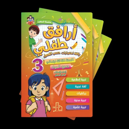Conception D'édition | Livres, Revues, Magazines, Brochures تصميم الكتب والمجلات والمطويات باحترافية
