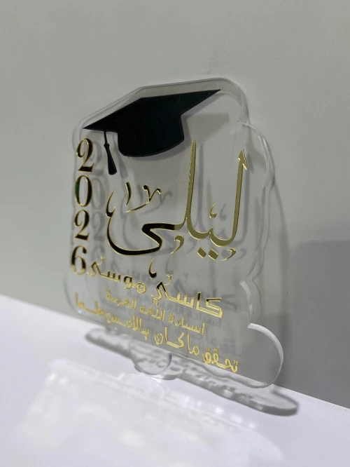 decoupe laser et fraisage (CNC) Trophée pour toutes occasions