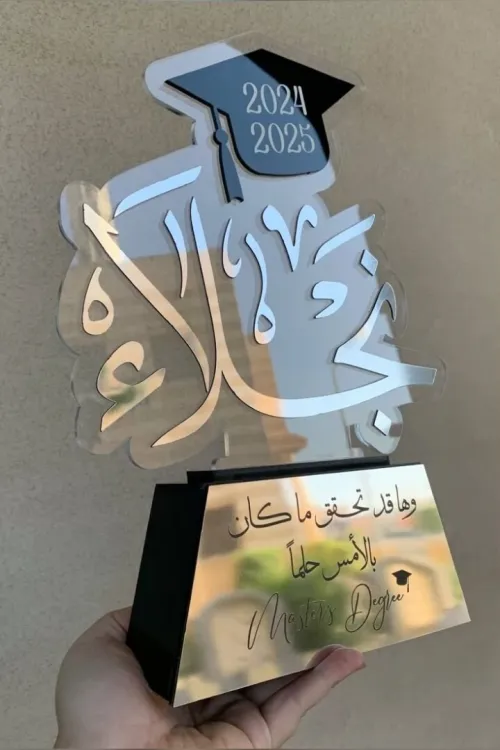 decoupe laser et fraisage (CNC) Trophée pour toutes occasions
