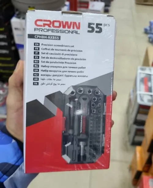 حقيبة مفاتيح كراون  55 قطعة Cphbh-axb55