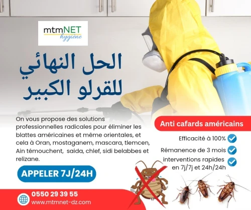 القضاء على القرللو الكبير extermination des grands cafards américains et orientaux 