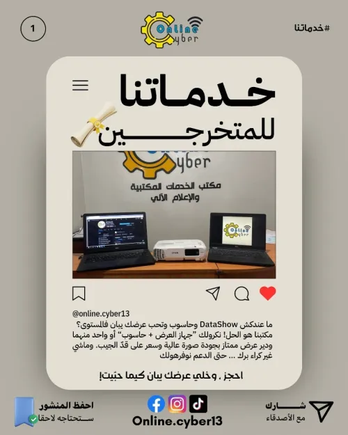 كراء الحواسيب وأجهزة العرض - LOCATION PC ET DATASHOW