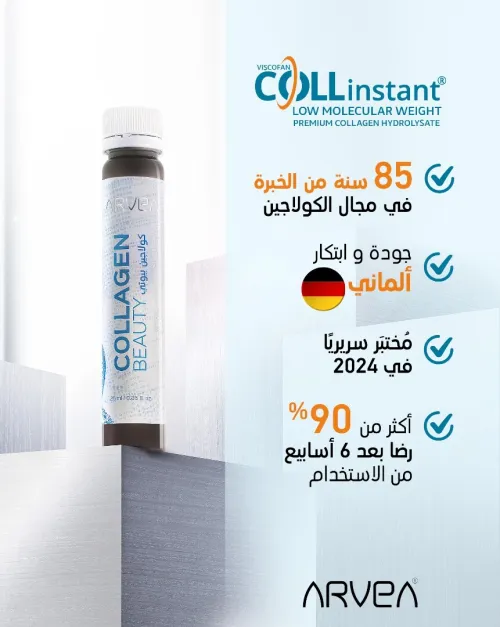 COLLAGEN BEAUTY