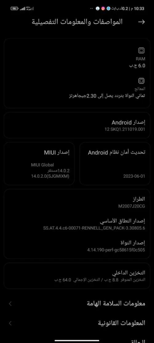 Poco X3 nfc