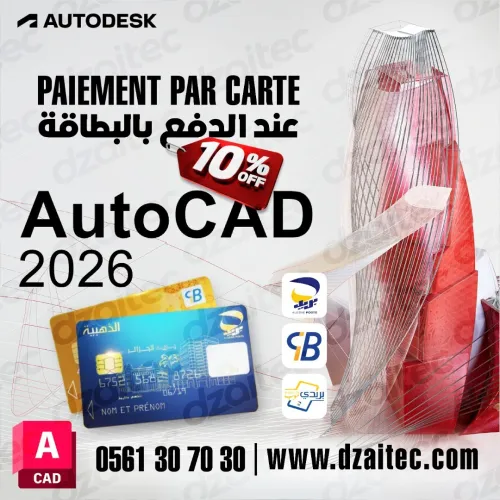 Autodesk 2026 - AutoCAD / Revit / Robot / Civil 3D