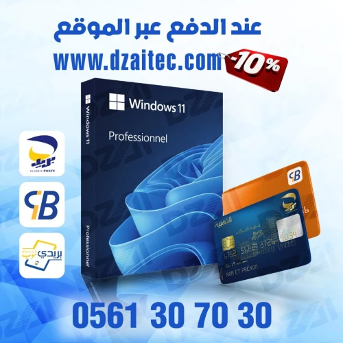 Windows 11 Pro - Licence Officielle