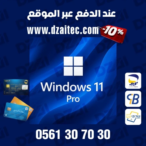 Windows 11 Pro - Licence Officielle