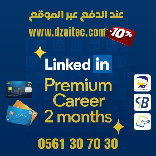 LinkedIn Premium Officiel 2 Mois