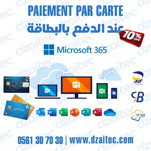 Microsoft Office 365 - 12 Mois / Email Personnel / 5 Postes / OneDrive 1 To