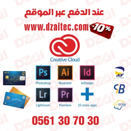 Adobe Creative Cloud 12 Mois + Adobe Stock - 2 Postes