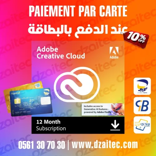 Adobe Creative Cloud 12 Mois + Adobe Stock - 2 Postes