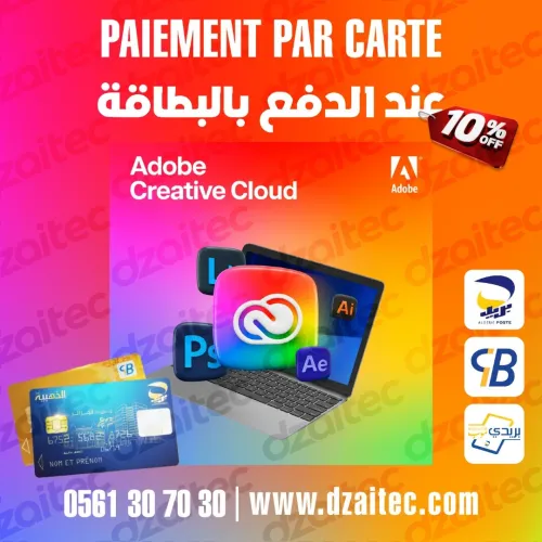 Adobe Creative Cloud 12 Mois + Adobe Stock - 2 Postes
