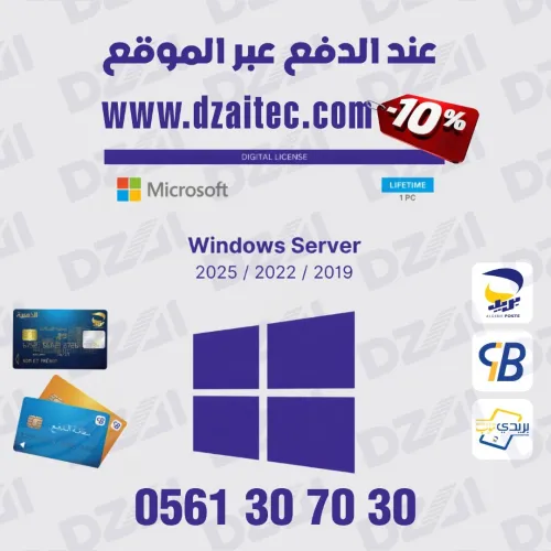 Windows Server 2025 - 2022 - 2019