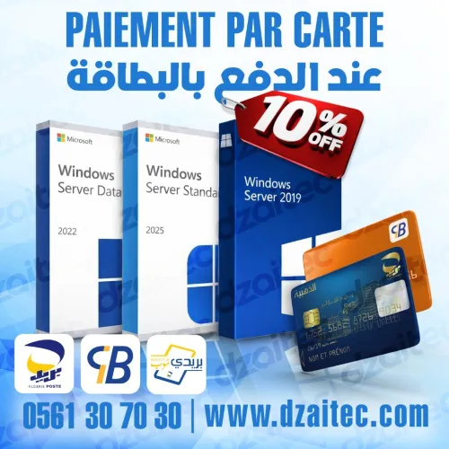 Windows Server 2025 - 2022 - 2019
