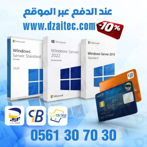 Windows Server 2025 - 2022 - 2019