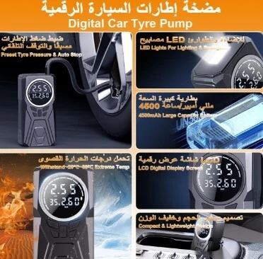 Compresseur d'Air Portable Rechargeable 4500mAh 150PSI  مضخة إطارات لاسلكية ذكية