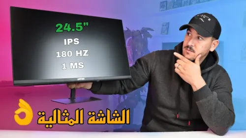 matos 180hz 24.5"