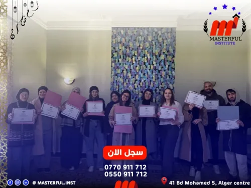Formation وكيل سياحي و حجزوات