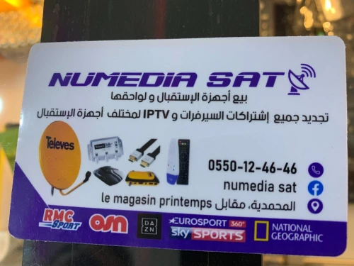 Abonnement IRON PRO / IRON MAX IPTV - Mohammadia en face le magasin printemps
