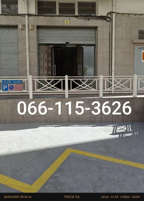 Vente Local Sétif Setif