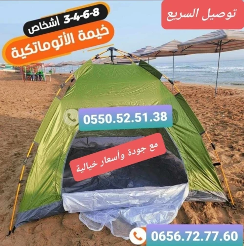 Tente automatique de camping qualité et prix 