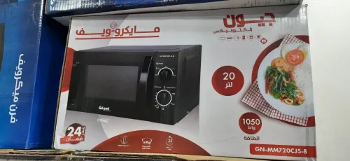 PROMOTION MICRO ONDE IRIS CONDOR GEANT MIDEA 20L/23L/25L/30L