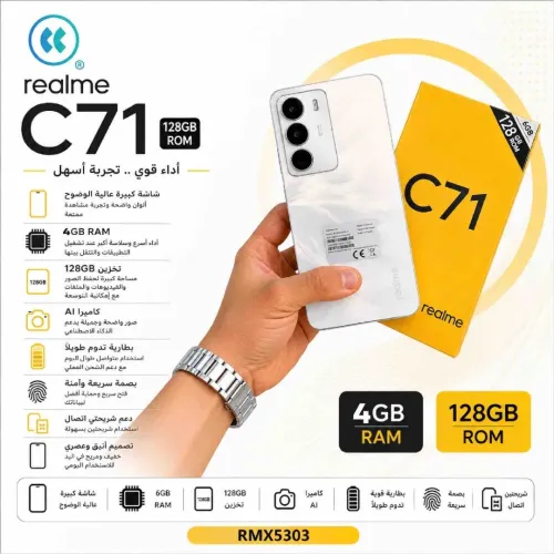 Realme c71