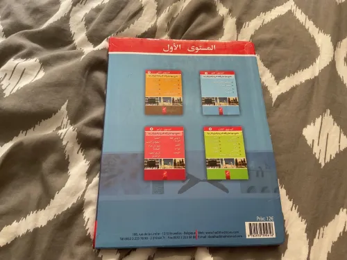 Tomes de Médine de 1 à 4