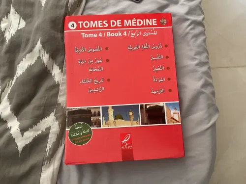 Tomes de Médine de 1 à 4