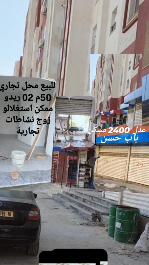 Vente Local Alger Baba hassen