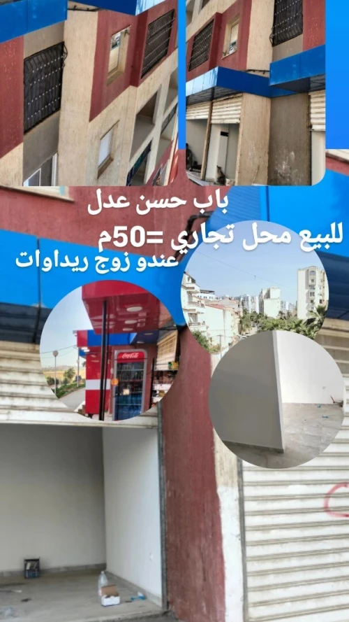 Vente Local Alger Baba hassen