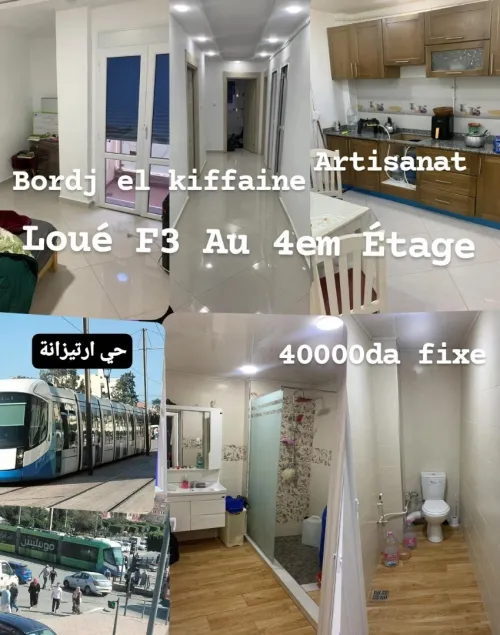 Location Appartement F3 Alger Bordj el kiffan