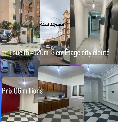 Location Appartement F5 Alger Bordj el bahri