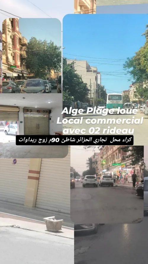 Location Local Alger Bordj el bahri
