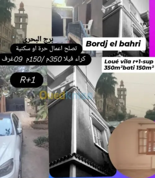 Location Villa Alger Bordj el bahri