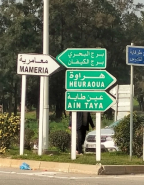 Vente Villa Alger Hraoua