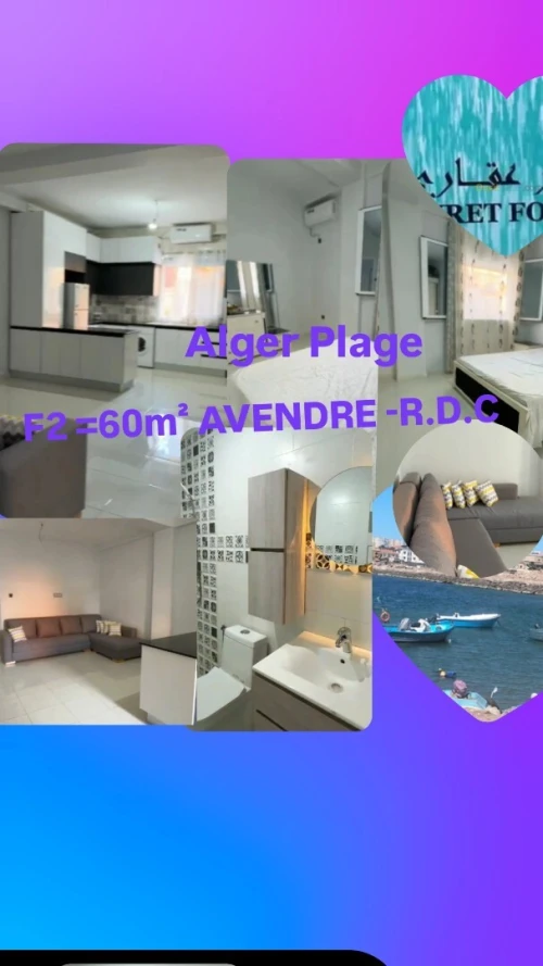 Vente Appartement F2 Alger Bordj el bahri