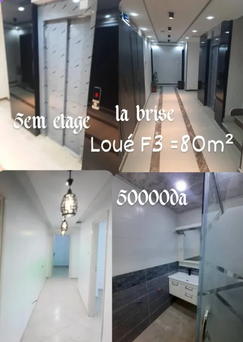 Location Appartement F3 Alger Bordj el bahri