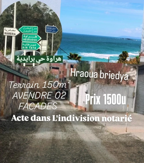 Vente Terrain Alger Hraoua