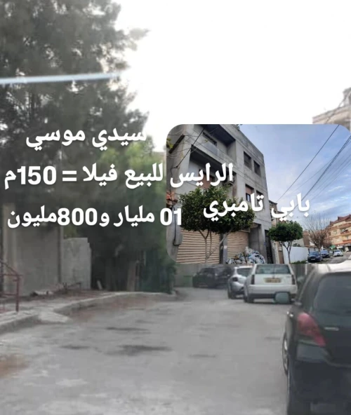 Vente Villa Blida Sidi moussa