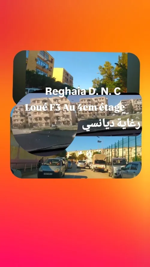 Location Appartement Niveau de villa F3 Alger Reghaia