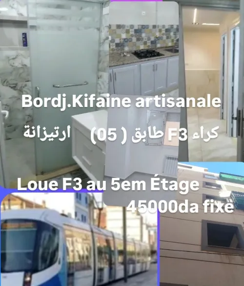Location Appartement F3 Alger Bordj el kiffan