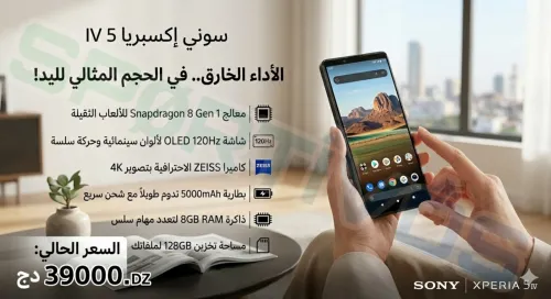 Sony Xperia 5 mark 4 (xperia 5 iv)