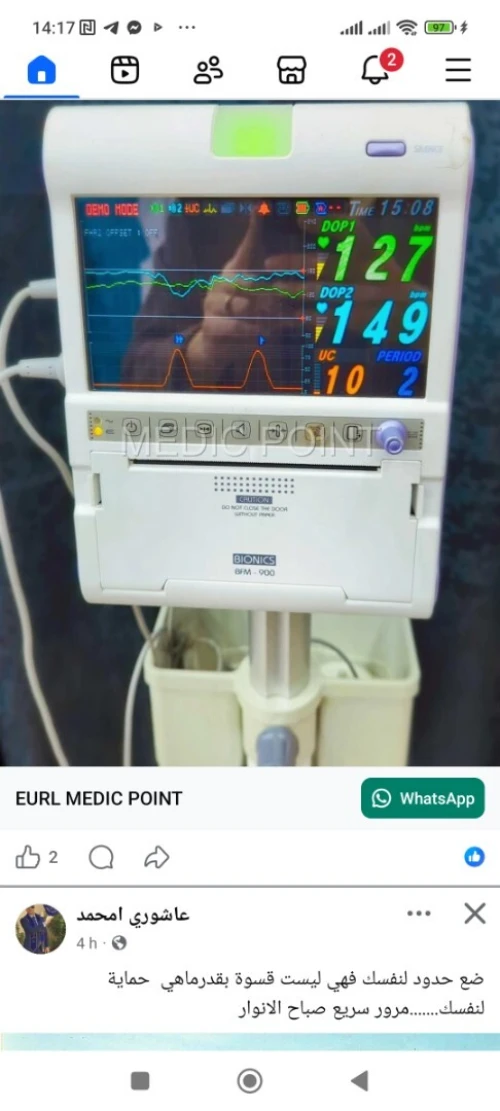 Lot équipement médical a liquider