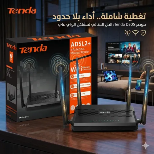 TENDA D305 مودام