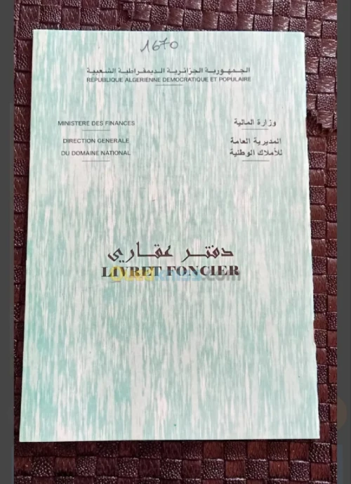 Vente Appartement F3 Mostaganem Sidi lakhdaara