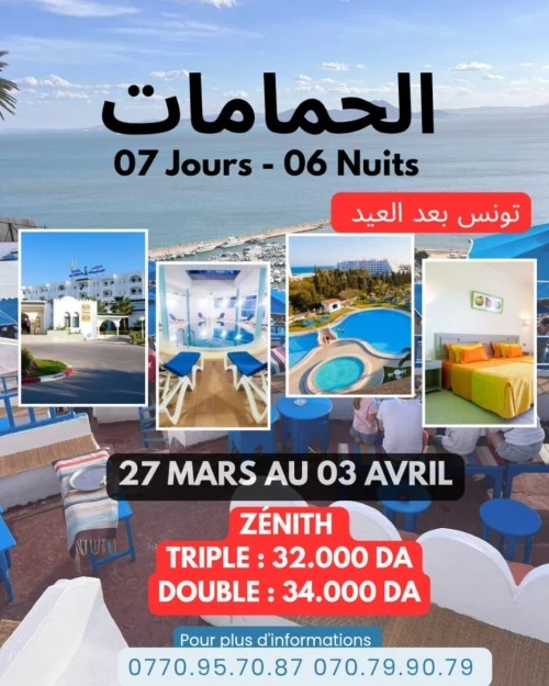 TUNISIE MARS